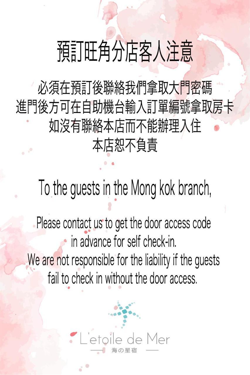 L'Etoile De Mer Mong Kok - Capsule Hotel Kowloon (Hong Kong) Exterior foto